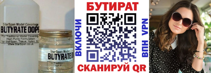 kraken ТОР Зерноград БУТИРАТ 1.4BDO купить наркотик