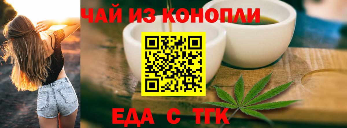 Cannafood марихуана  Вход с VPN  Зерноград 