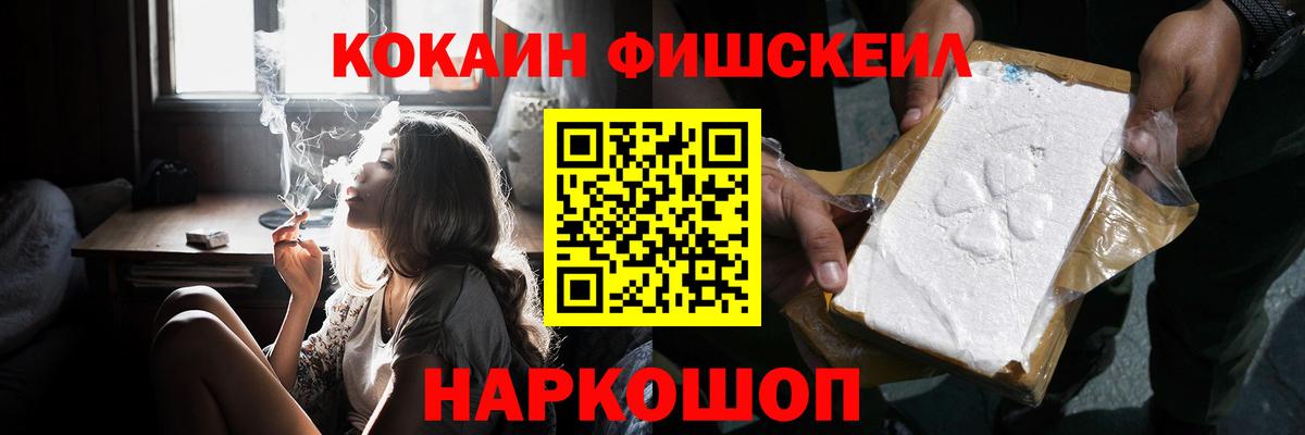 КОКАИН 99% Зерноград