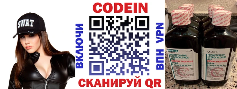 Кодеиновый сироп Lean Purple Drank OMG маркетплейс Зерноград