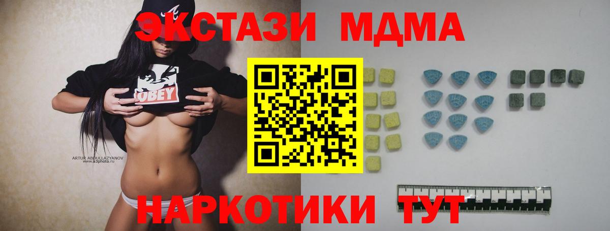 Экстази  Вход с VPN  Зерноград  Ecstasy Cube 