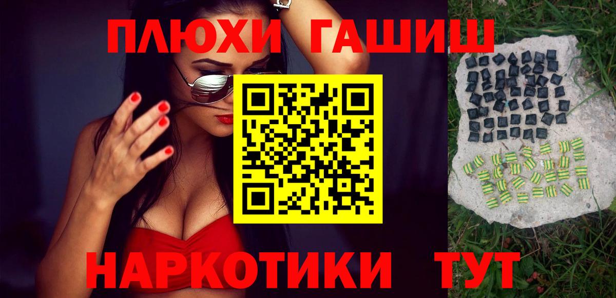 ГАШИШ hashish Зерноград