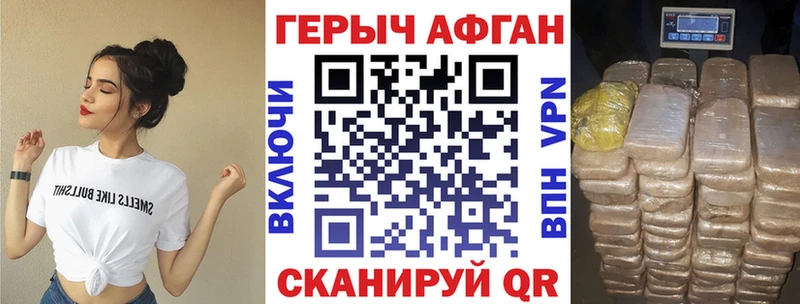 купить Зерноград Героин Heroin