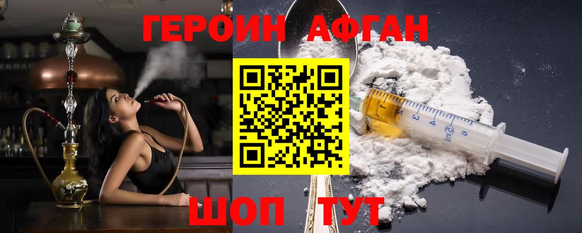 ГЕРОИН хмурый Зерноград