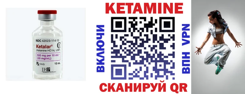 КЕТАМИН VHQ  Зерноград 
