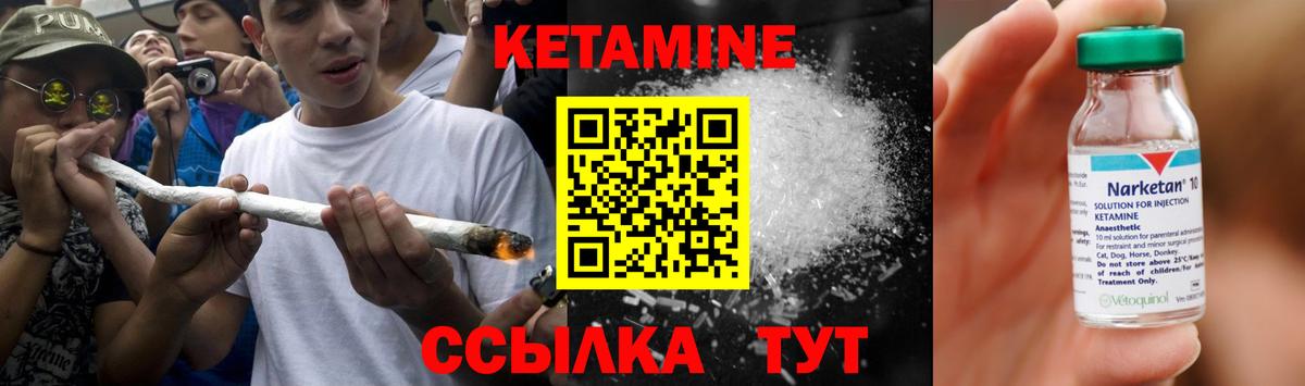 Зерноград  КЕТАМИН VHQ  Вход с VPN  mega   Кетамин ketamine 