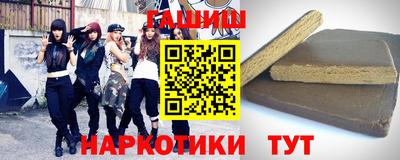 синтетический гашиш Волгодонск