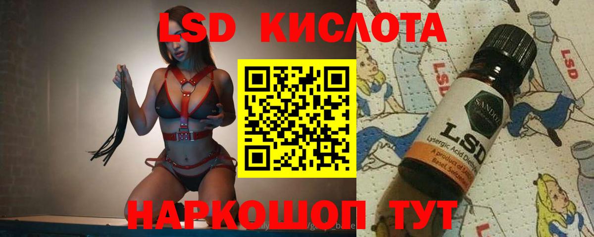 ЛСД экстази кислота Зерноград