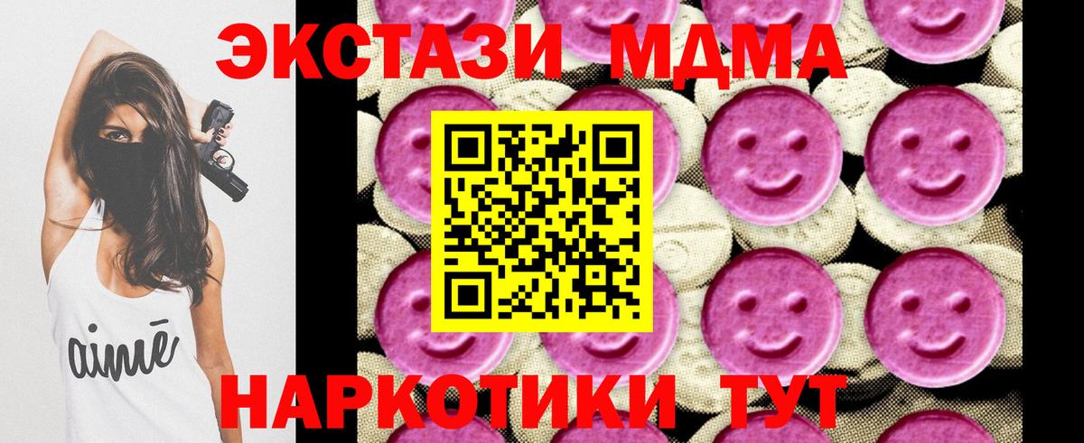 МДМА  Вход с VPN  Зерноград  MDMA crystal 
