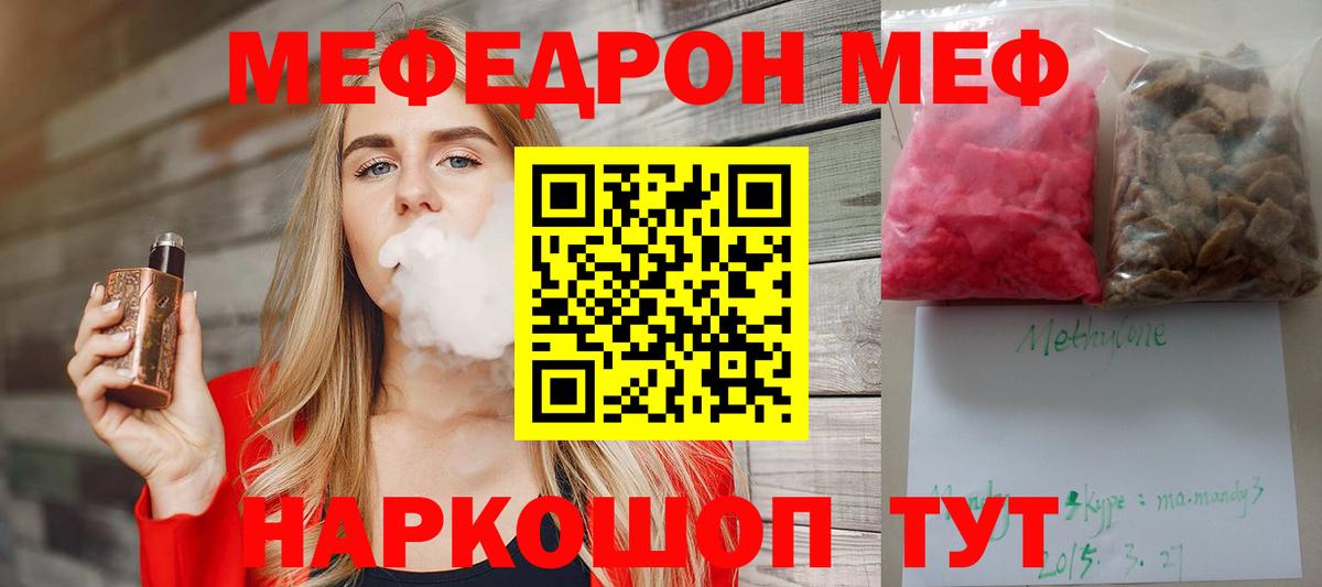 МЕФ Зерноград