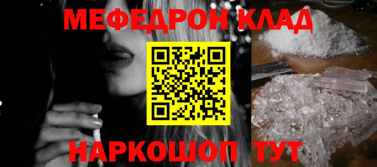 Меф  Вход с VPN  Зерноград  Мефедрон  МЯУ-МЯУ mephedrone  Мефедрон мяу мяу 