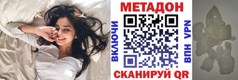 Метадон белоснежный  Зерноград 