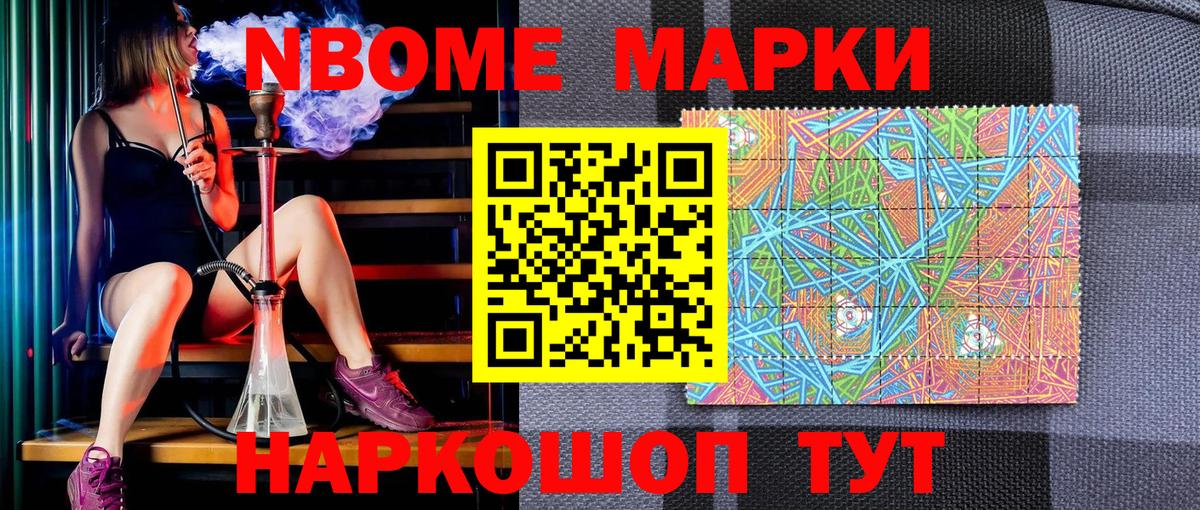 Наркотические марки 1,8мг  Наркотические марки  купить закладку  Вход с VPN  Зерноград 