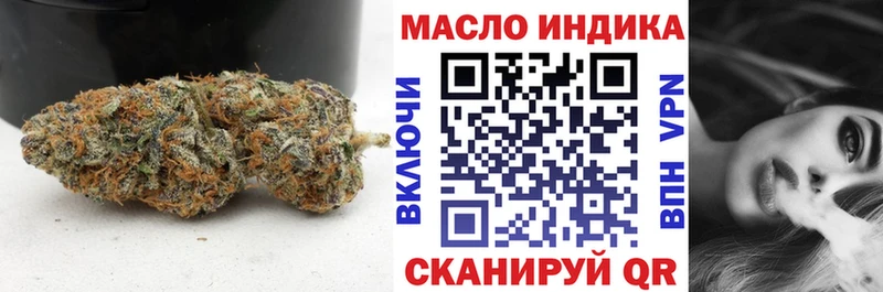 ТГК гашишное масло Зерноград
