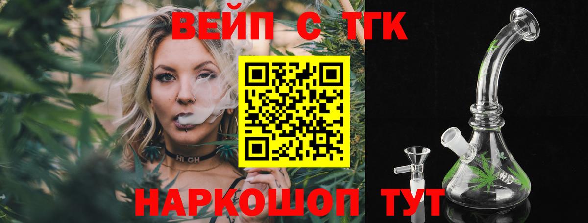 ТГК THC oil Зерноград